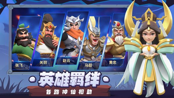 代号塔防游戏测试下载-代号塔防下载手机版下载v1.0