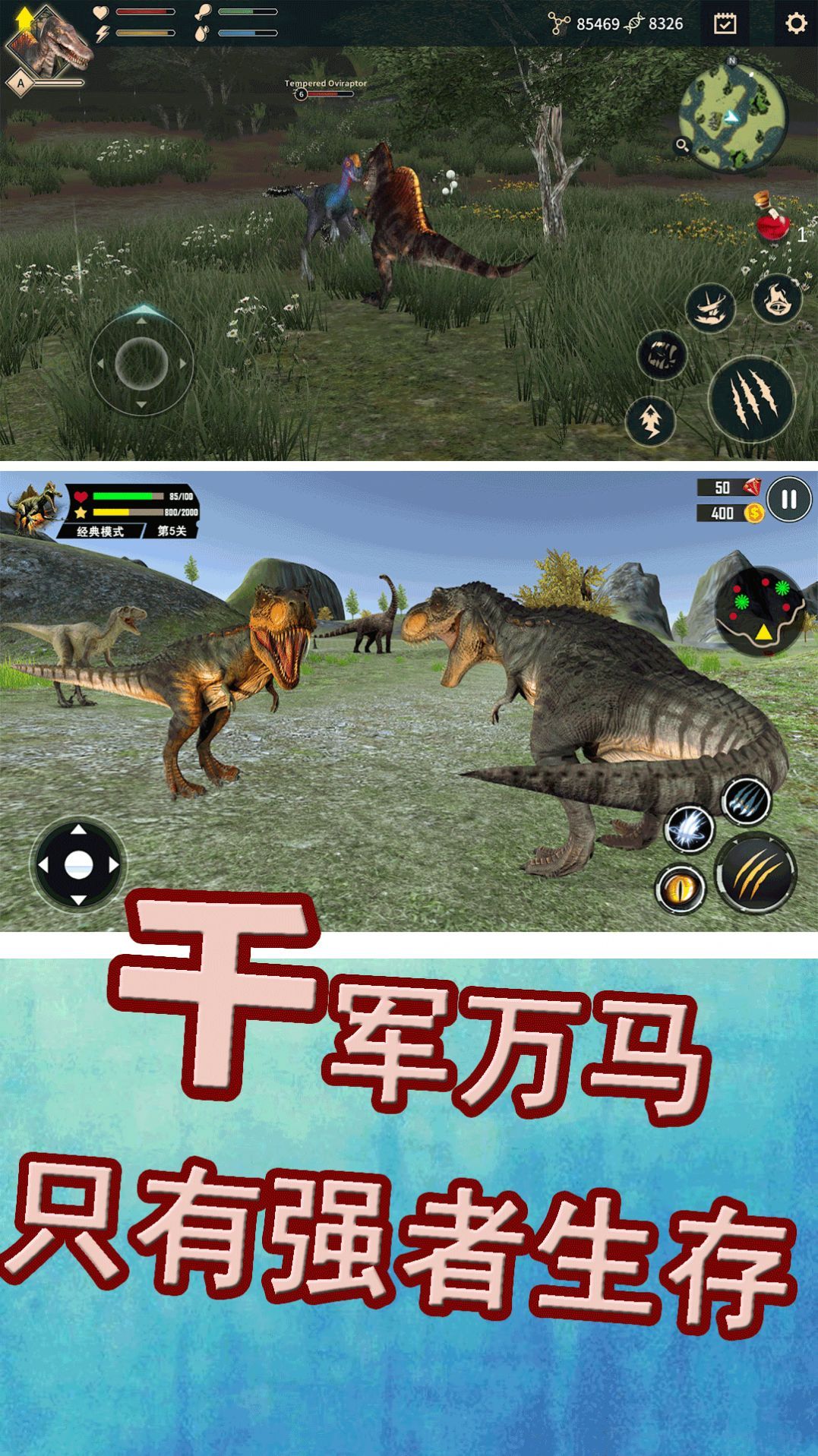 侏罗纪生存战争游戏下载-侏罗纪生存战争安卓版下载v1.0.2