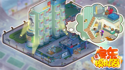 房东模拟器无限绿钞破解版下载-房东模拟器不夜城内置修改器版下载v2.5.9