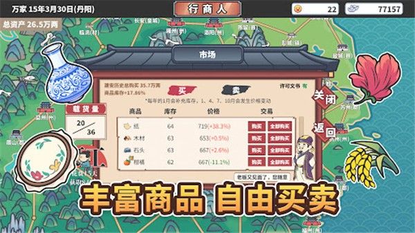 中华一商下载-中华一商安卓最新版下载v1.0.3