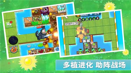 僵尸大陆游戏下载-僵尸大陆手机版下载v3.66