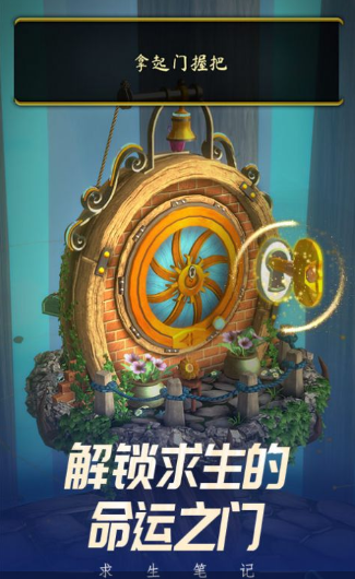 求生笔记游戏下载-求生笔记安卓版下载v1.0.0