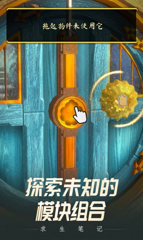 求生笔记游戏下载-求生笔记安卓版下载v1.0.0