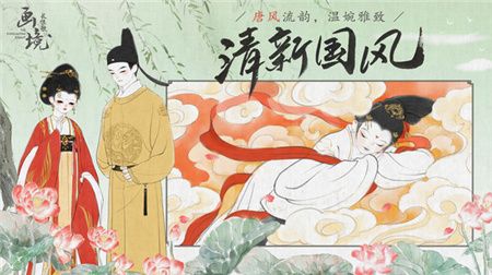 画境长恨歌游戏下载-画境长恨歌2022最新版下载v1.0.3312