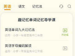 趣记忆安卓版下载-趣记忆下载v2.8.7