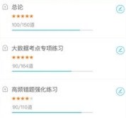 学历万题库下载-学历万题库最新安装下载v4.4.5.0