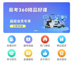 易研通中文版下载-易研通下载V1.0.1