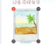 青柠手账安卓版下载-青柠手账下载V3.6.7