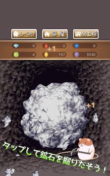 掘掘仓鼠太郎官方版下载-掘掘仓鼠太郎手机版下载v1.01