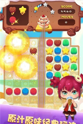 粉碎星星糖手机版下载-粉碎星星糖游戏下载v1.0