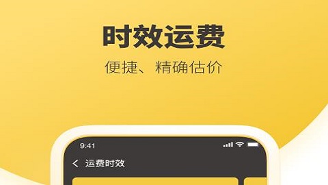 韵达快递单号查询免费版下载-韵达快递单号查询下载v7.7.9