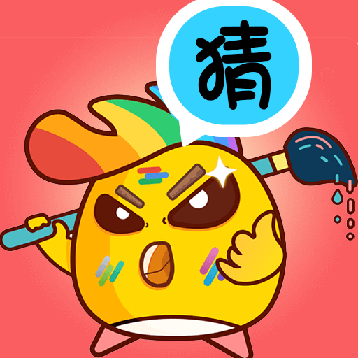 天天爱画猜最新版