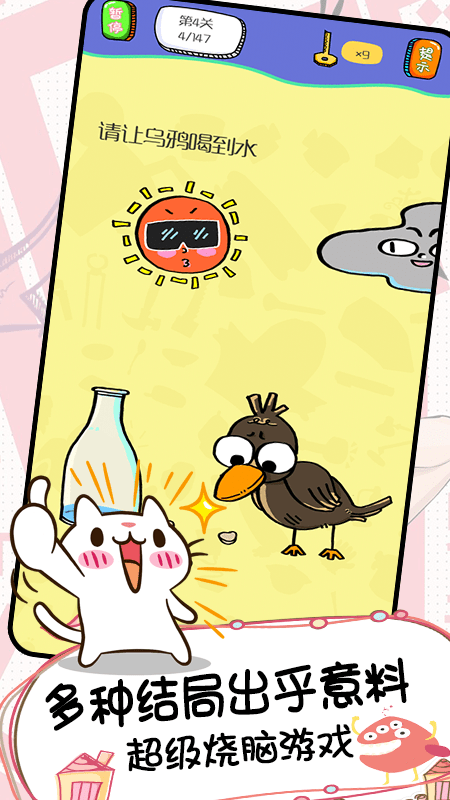 天天爱画猜手机版下载-天天爱画猜最新版下载v1.8