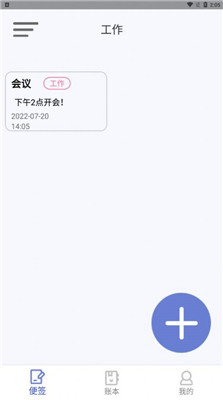 千本便签最新版下载-千本便签app下载v1.3