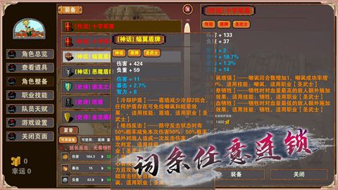 杀戮地城最新版下载-杀戮地城手游下载v3.9