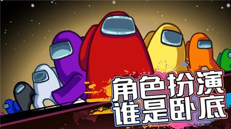 暴走太空杀手游正版下载-暴走太空杀安卓下载v1.0.8