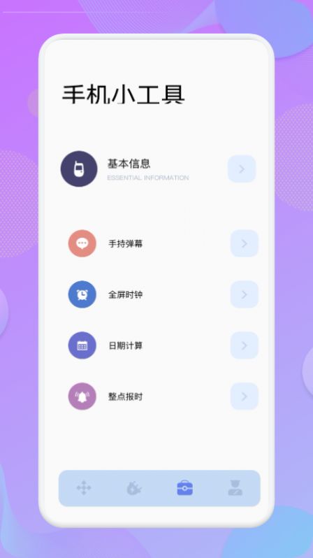 小鹏充电app下载-小鹏充电特效app手机版下载v1.1