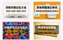 单词记忆神器app下载-单词记忆神器app官方版下载v1.0.1