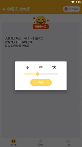 嗨看阅读大师免费版下载-嗨看阅读大师APP下载v1.0.1