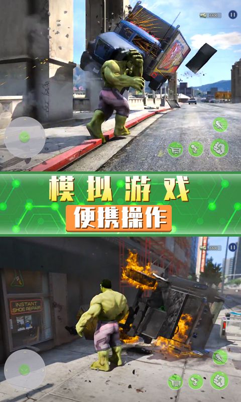 超凡巨人英雄游戏下载-超凡巨人英雄安卓版下载v1.0