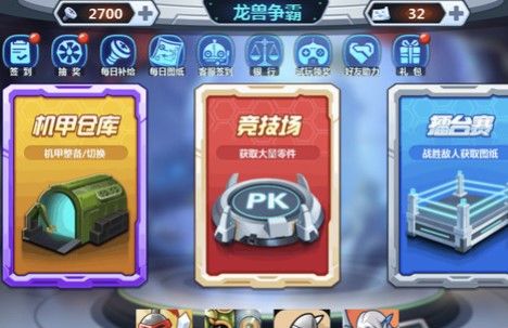 龙兽争霸游戏下载-龙兽争霸无限金币钻石下载v1.3.94