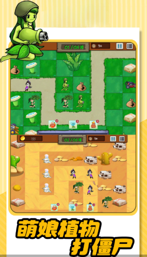 植物的逆袭游戏下载-植物的逆袭安卓版下载v1.0.1