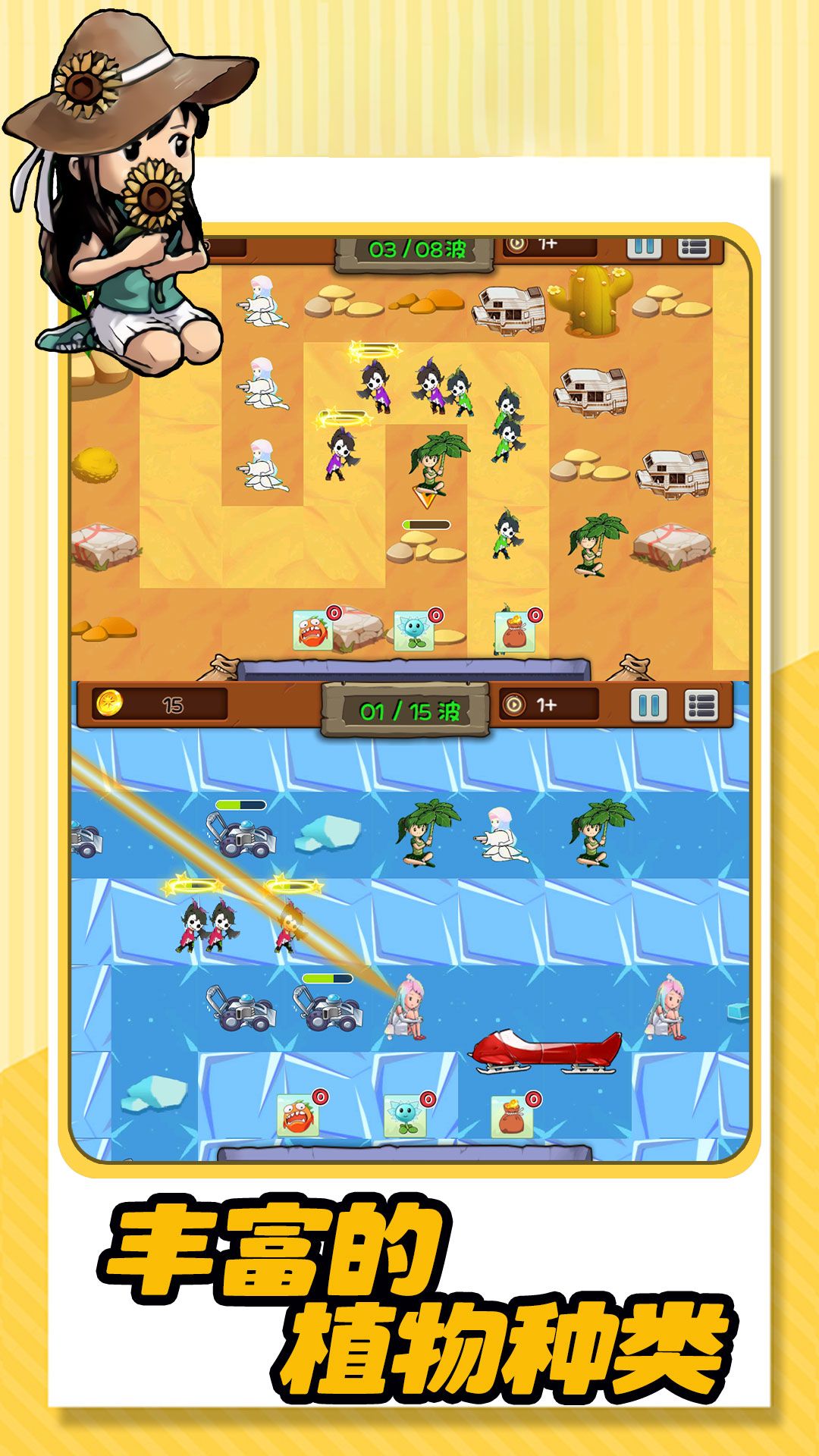 植物的逆袭游戏下载-植物的逆袭安卓版下载v1.0.1