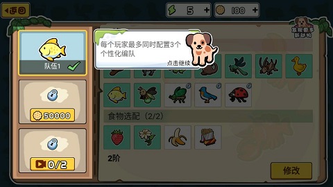 动物之战2手机版下载-动物之战2免费版下载v6.2.3.8