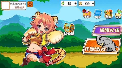 动物之战2手机版下载-动物之战2免费版下载v6.2.3.8