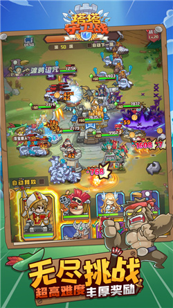 塔塔守卫战下载-塔塔守卫战手机版正版下载v1.0.4