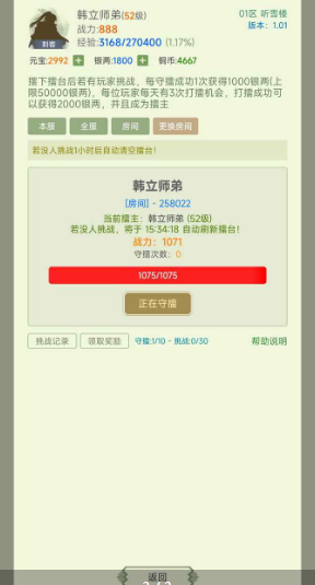 寒刀侠客行游戏下载-寒刀侠客行手机版下载v1.05