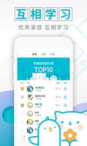 普通话测试app下载-普通话测试app安卓最新下载v5.9.9.1