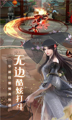 御剑萌仙传手游下载-御剑萌仙传最新版下载v1.0.31