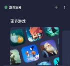 gt空间(realme)下载-realme真我gt游戏空间下载v6.15.0