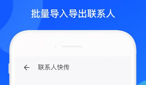 QQ同步助手免费版下载-QQ同步助手旧版本下载v8.0.14