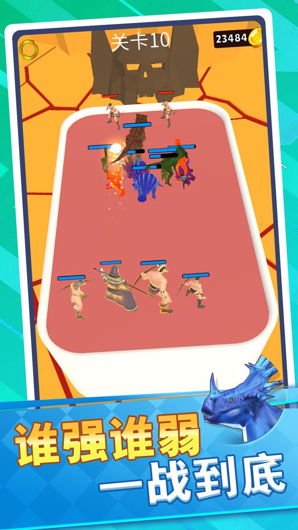 恐龙怪物大乱斗手机版下载-恐龙怪物大乱斗游戏下载v1.0.0