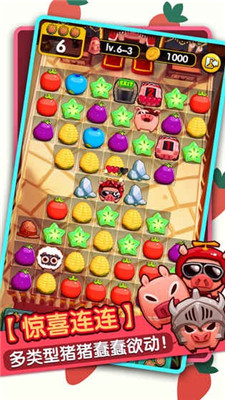 愤怒的小羊安卓版下载-愤怒的小羊游戏下载v1.0