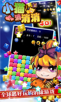 小猫消消消红包版下载-小猫消消消游戏下载v1.19