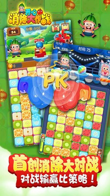 开心消除大作战最新版下载-开心消除大作战游戏下载v1.0