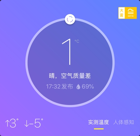 中国天气通app安卓版下载-中国天气通app下载v8.3.9
