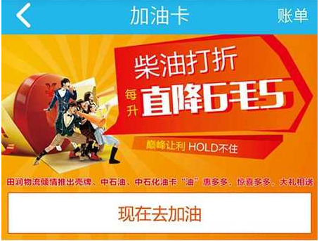 货运通正式版下载-货运通下载V1.14