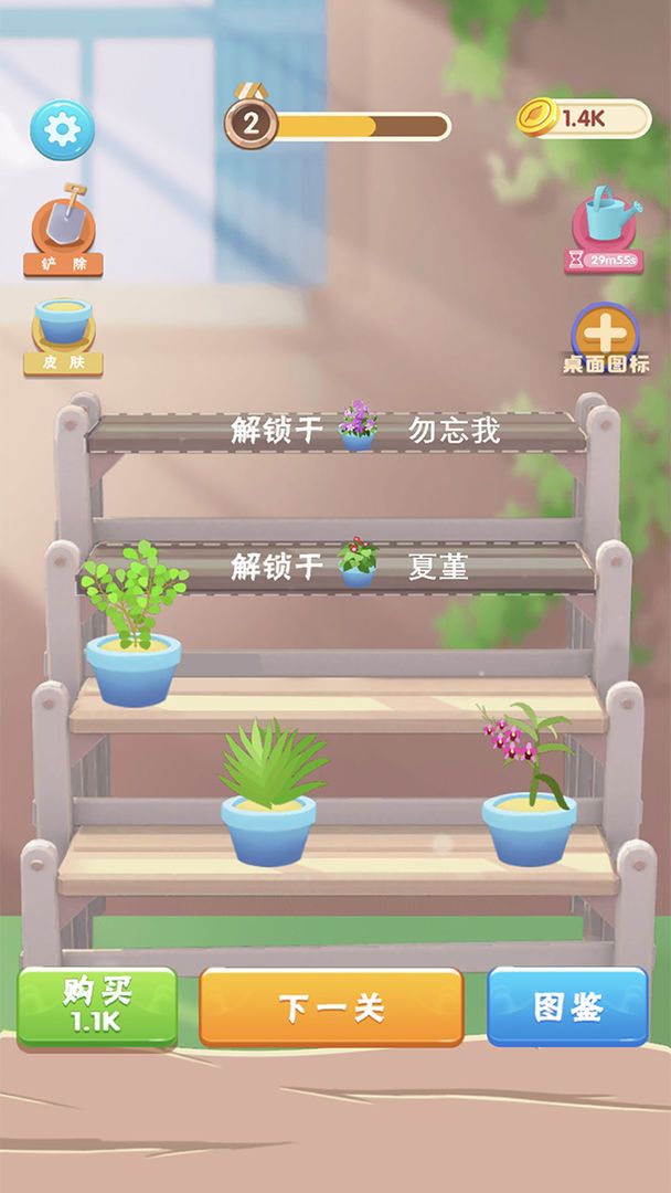 救救花花拉针手游下载-救救花花拉针最新版下载v1.0.1