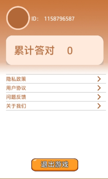 元宝成语官方版下载-元宝成语手机版下载v1.475