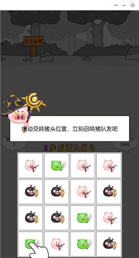 冲吧猪队友免广告最新版下载-冲吧猪队友免广告下载v1.0