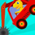 恐龙挖掘机驾驶员免费手机版