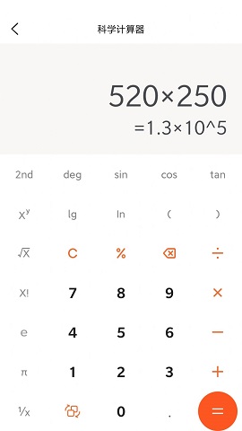小檬计算器最新版下载-小檬计算器下载v1.0.1