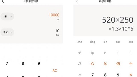 小檬计算器最新版下载-小檬计算器下载v1.0.1