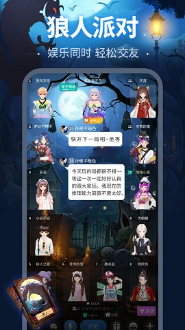 天黑请闭眼血染钟楼