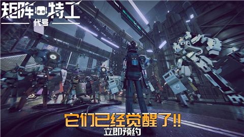 代号矩阵特工最新版2022下载-代号矩阵特工手游下载v0.6.8.2