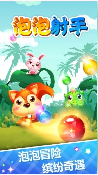 泡泡射手游戏下载-泡泡射手安卓版下载v1.46